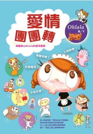 ohlala_cover.jpg