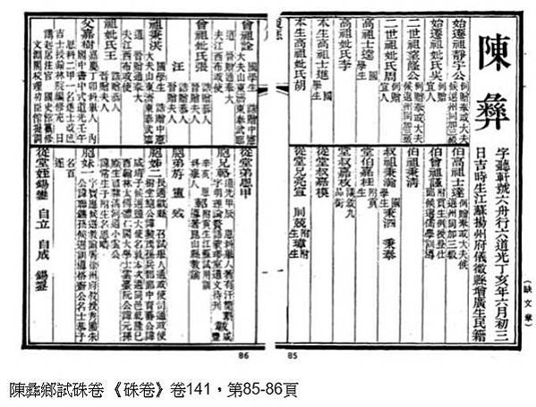 社會流動/基層公務員是賤民?在服役前大都是凡人，屬於良民，但