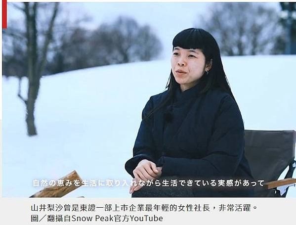 日本女社長公告「婚外情請辭」是危機處理典範或公私不分？有學者