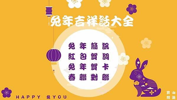 Yellow %26; Purple Happy Mid Autumn Festival Flyer (標誌).jpg