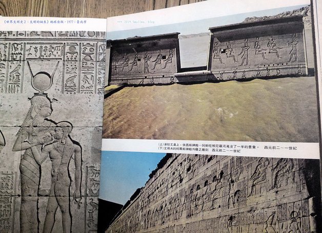 世界文明史2-文明的誕生-06 菲萊島 Temple of Isis 伊西斯神廟.jpg