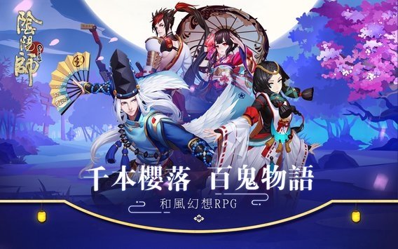 陰陽師 onmyoji 手遊攻略,IOS,Android,apk下載體驗,推薦新手式神雪女技能,九命貓 (SSR,御魂,煉成,外掛,破解,修改)