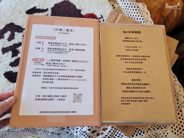 宜蘭一人喫茶店37.jpg