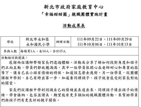 08-活動成果表_page-0001