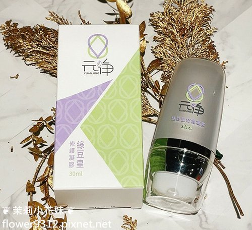 元淨好生活 吻之色變草本防護液50ml 元淨綠豆皇修護凝膠Plus10 (8).jpg