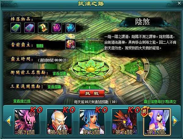 1206魔晶公主-4
