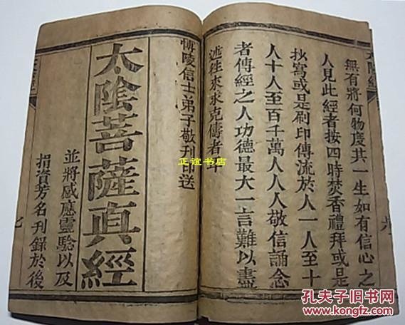 太陽星君-經典(太陽星君真經)-太陽帝君誕辰為農曆的三月十九