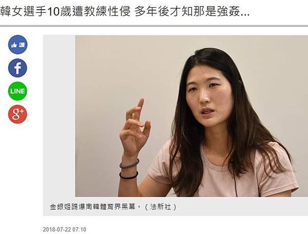 南韓女檢察被性騷擾/已婚法官吻女助理改罰200萬 /被「性刑