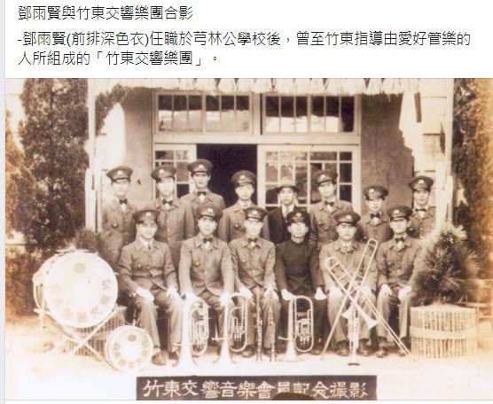 竹東天主堂/竹東火車站/北埔初中-北埔國中/竹東郡竹東/竹東