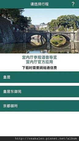 2017夏東京橫濱D1.3 參觀皇居‧我終於踏進皇居啦！感動