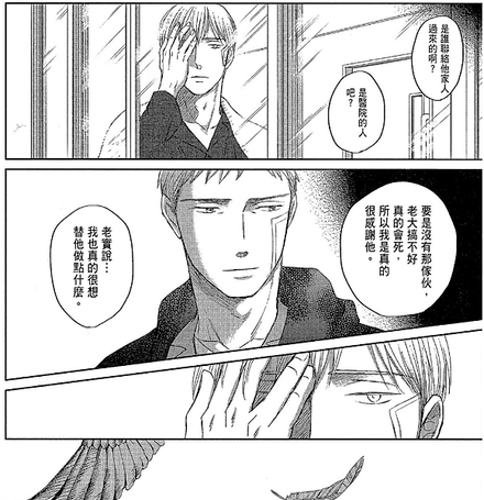 【鳴鳥不飛】四年前後的銜接，那該被看N次的番外篇&lt;飛鳥無語&gt;