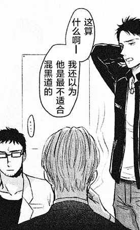【鳴鳥不飛】58話觀後感_
