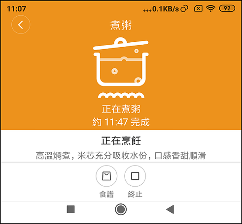 米家IH電子鍋_APP_88.png