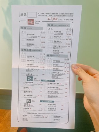 食記 ཾ二鬼麵舖༺台北｜板橋三民店麻辣美食文青麵館x無辣不歡