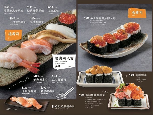 [信義區美食] 魚君 さかなくん 信義A8店 海鮮丼飯專門店