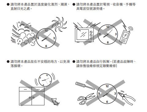 法詩計時