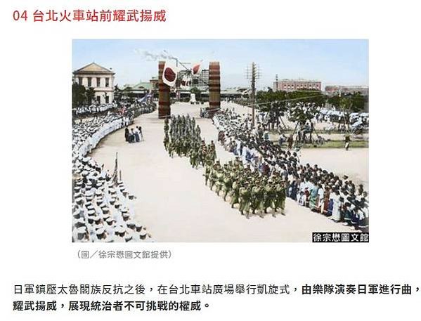 1935 出草+鹽月桃甫  蕃人舞踏圖/19 世紀末清朝官員