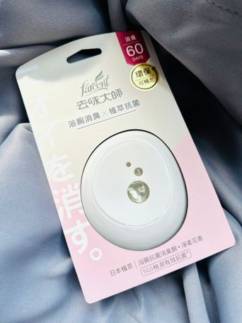 浴廁消臭劑