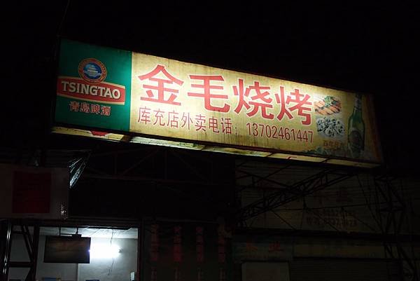 P8099852.JPG