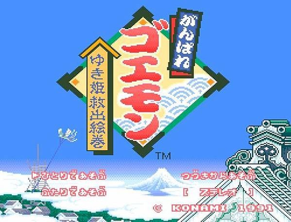 SFC-SNES-大盜五右衛門