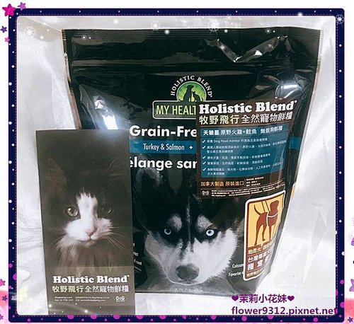 Holistic Blend -Taiwan牧野飛行全然寵物鮮糧 狗飼料 (1).jpg