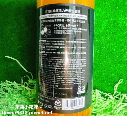 KERASYS可瑞絲 蜂膠活力光澤洗髮精 (3).jpg