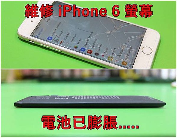 iphone6螢幕維修.jpg