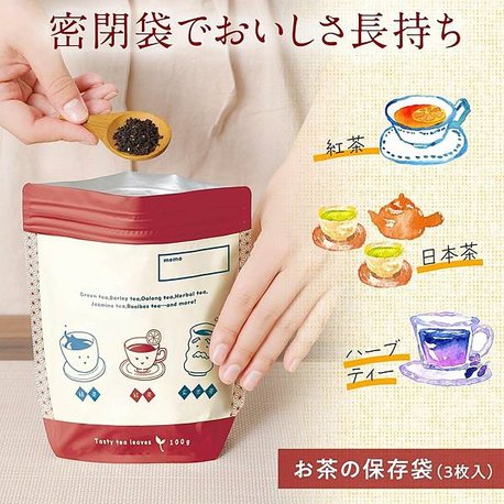 茶葉儲存袋ComoLife2.jpg