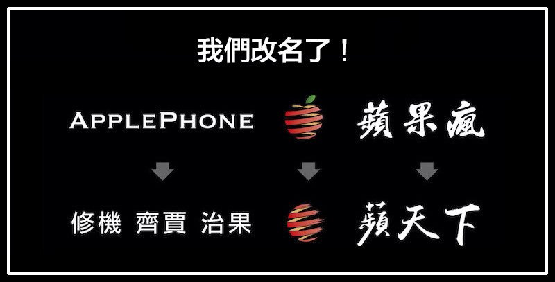 蘋天下