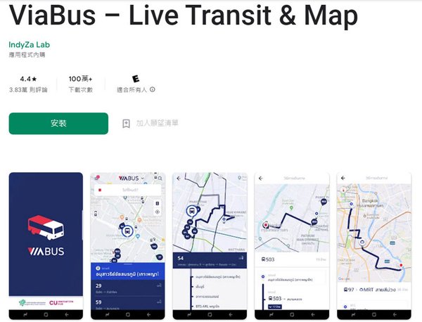 曼谷巴士Bangkok App ViaBus Live Transit &amp; Map.jpg