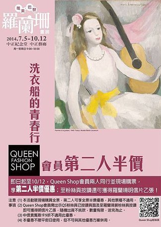 QS第二人半價