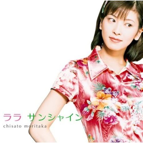 chisato-moritaka-Lara-Sunshine.jpg