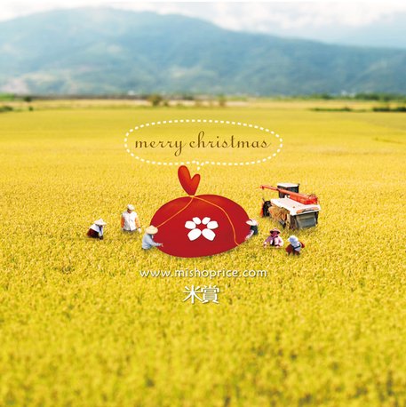 merrychristmas-mishop.jpg