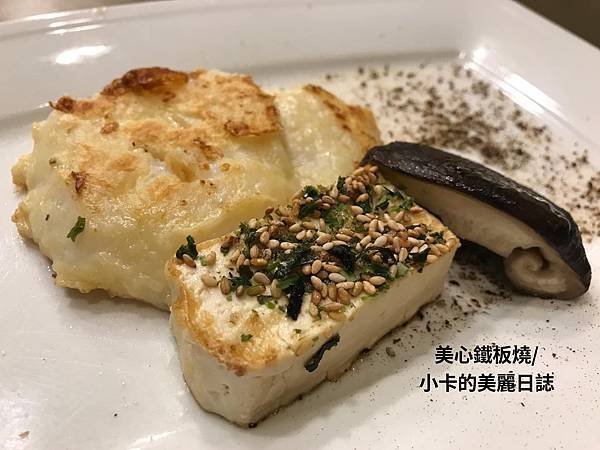 (中山區/性價比高美食)/第一大飯店【美心鐵板燒餐廳】主廚推