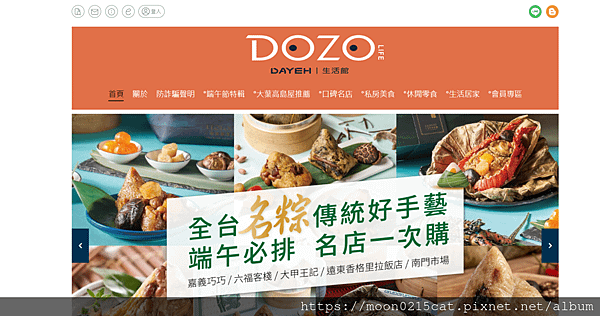 |宅配美食2023|DOZO MALL 大葉嚴選|好吃的排隊