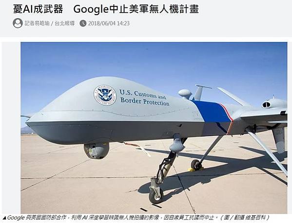 桃園地景空拍/農藥噴灑防治無人機/無人機新制將在2020-3