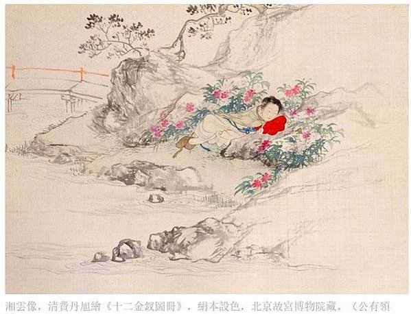 「石頭記」「紅樓夢」「好了歌」古典長篇章回小說/史湘雲「紅樓
