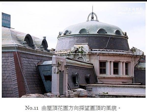 勳章壁飾/台灣總督府/監察院/台北賓館/大溪老街