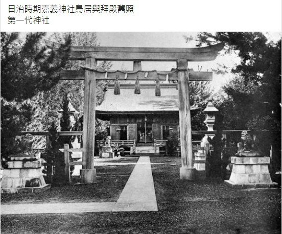 老照片/嘉義神社