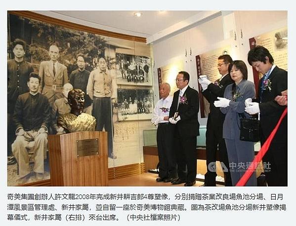 台灣紅茶之父「新井耕吉郎」-為台灣奉獻生命 茶農赴日悼「日月