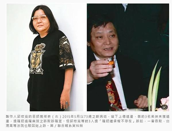邱瓈寬繼承遺囑無效/避免爭產憾事　善用「遺囑信託」規劃　留意