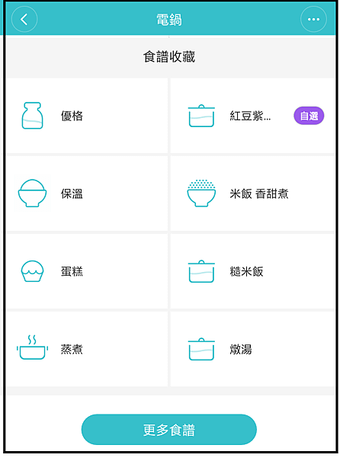 米家IH電子鍋_APP_68.png