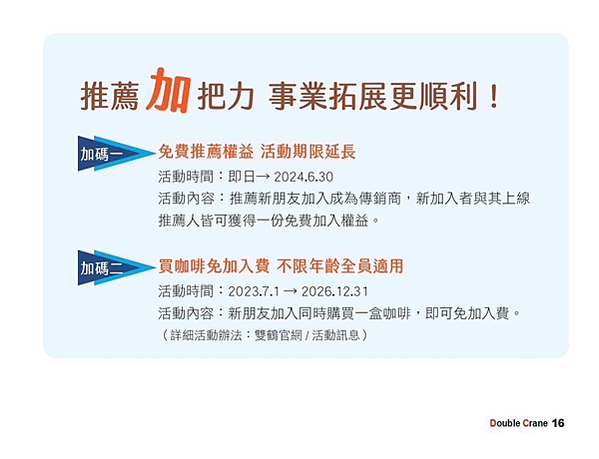 夢想起飛，用一杯咖啡創業，翻轉人生！111咖啡計劃，將帶來人