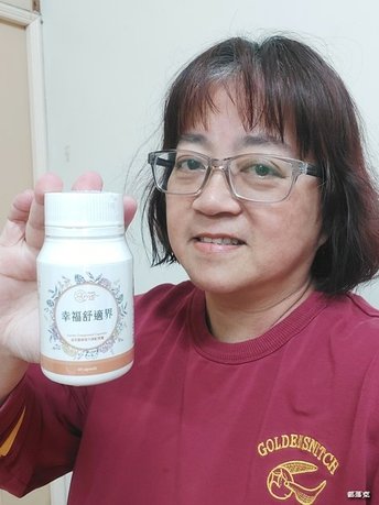 ＜享幸福＞幸福舒適界～葉黃素搭配玻尿酸，讓我更水潤好舒適