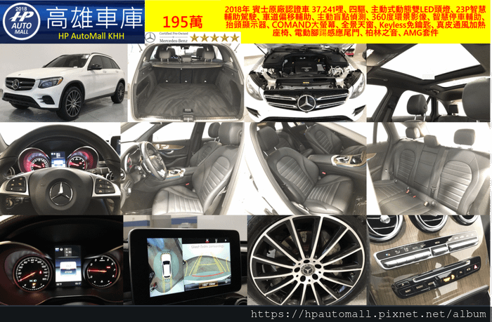 2018年 賓士原廠認證車 37,241哩、四驅、主動式動態雙LED頭燈、23P智慧輔助駕駛、車道偏移輔助、主動盲點偵測、360度環景影像、智慧停車輔助、抬頭顯示器、COMAND大螢幕、全景天窗、Keyless免鑰匙、真皮通風加熱座椅、電動腳踼感應尾門、柏林之音、AMG外觀又有夜色套件，可是非常吸引路人眼光的!又是賓士原廠認證車，195萬!