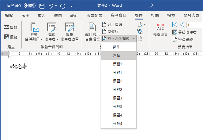 如何將所有考生的個別成績資料寄到考生個人的郵件地址