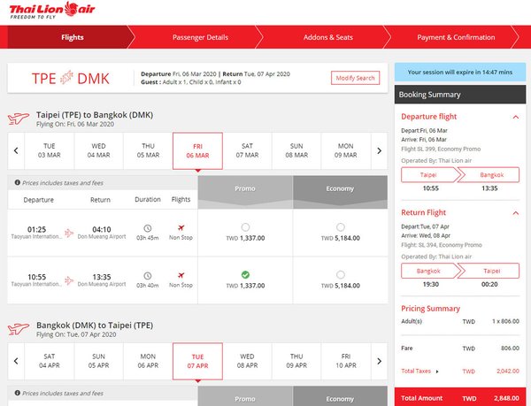 Thailion Air曼谷機票查價２.jpg