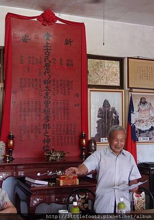 理事長古漢金