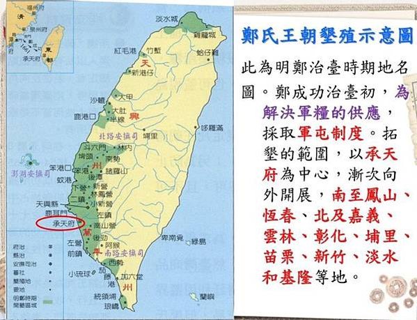 姚啟聖打敗了明鄭台灣水師部隊/姚啟聖多次舉薦鄭成功之降將施琅