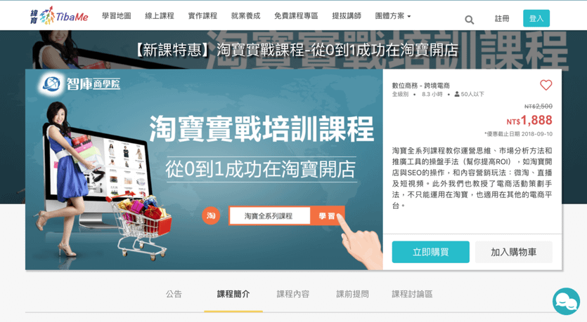 螢幕快照 2018-08-29 下午2.11.53.png